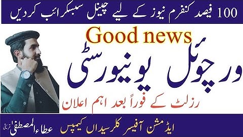 Virtual University |VU update good news |classes-2022|course selection |#vu #admissionsopen2022