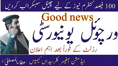 Virtual University |VU update good news |classes-2022|course selection |#vu #admissionsopen2022