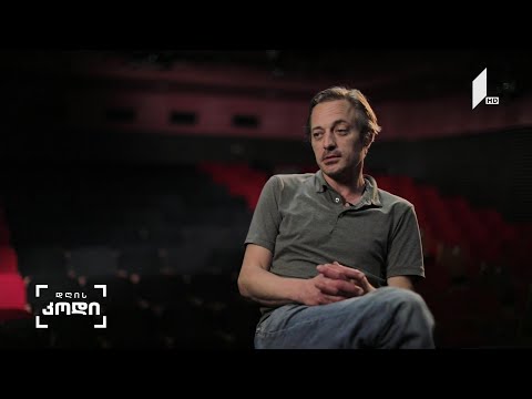 #დღისკოდი აპოლონ კუბლაშვილი თემურ ჩხეიძის მასტერკლასზე