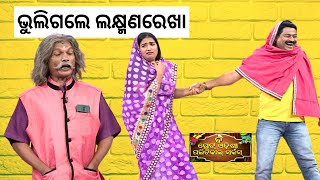 THE GREAT ODISHA POLITICAL CIRCUS | EP 728 | ଭୁଲିଗଲେ ଲକ୍ଷ୍ମଣରେଖା