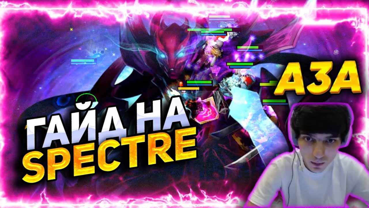 ЛУЧШИЙ ГАЙД НА СПЕКТРУ МАСТЕР КЕРРИ от A3A4TOSTOBOY Капсы тут Tg ...