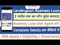 Lendingkart Business Loan Agent Kaise Bane | Lendingkart Business Loan Apply | Lendingkart Loan DSA