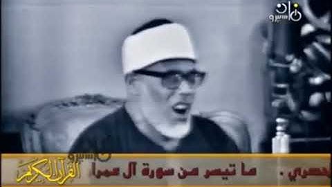 الشيخ محمود خليل الحصرى  سورة آل عمران من الاية 156 الى 163
