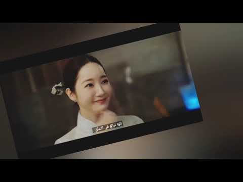 الحلقة الاولى من المسلسل الكوري ملكة الثقة الجزء10 2025