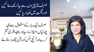 2-INGREDIENT SKIN WHITENING DRINK REMEDY |  FOR CLEAR, GLOWING & HEALTHY SKIN | BY DR.BILQUIS SHAIKH