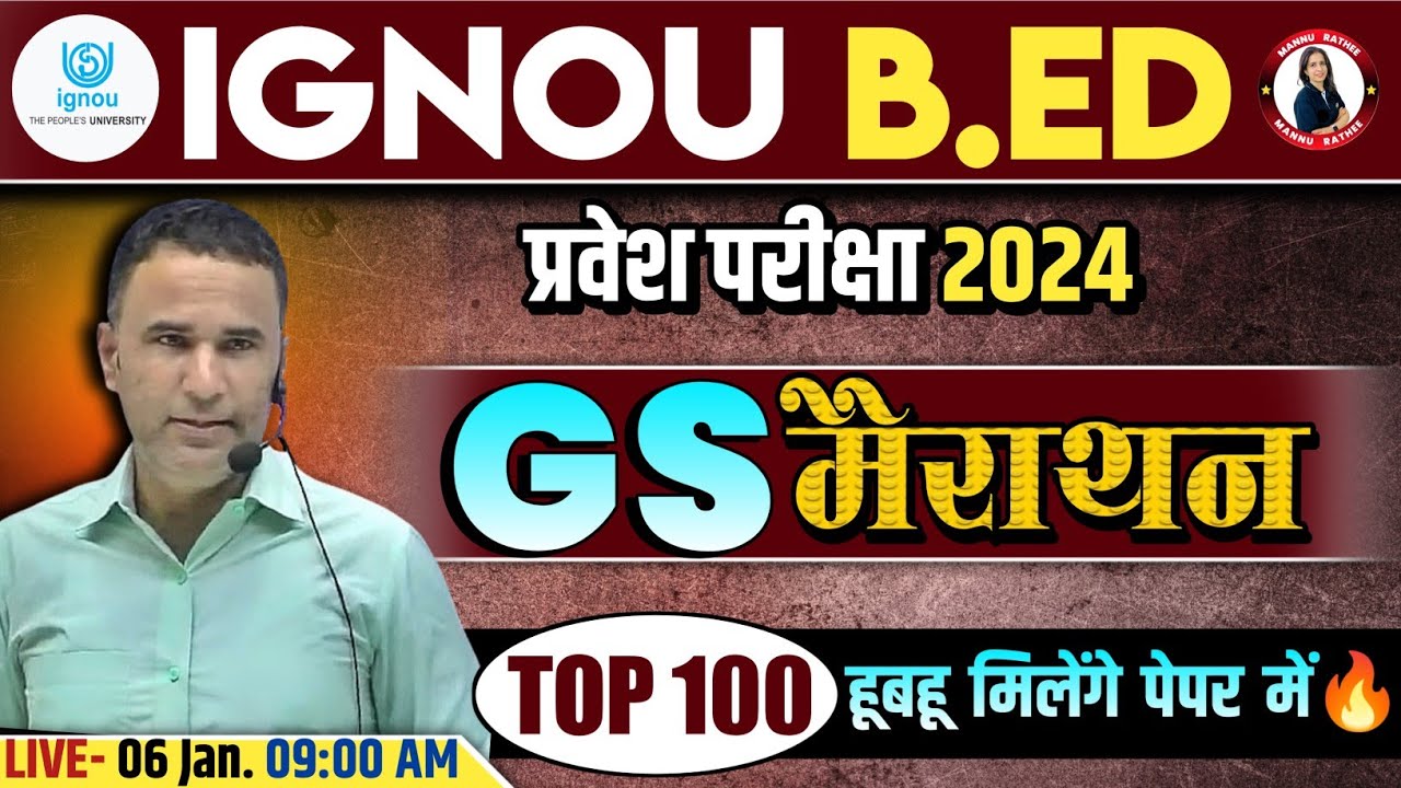 IGNOU B.ED GS MARATHON CLASS 2024 | IGNOU B.ED ENTRANCE GS IMPORTANT QUESTIONS | BY SANJEEV SIR