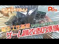 【電子工作】レトロゲーム機を使った電子工作をするために、色々基板を買った軽い話の動画！あんまんは起きたら真っ先にお風呂へ行く！