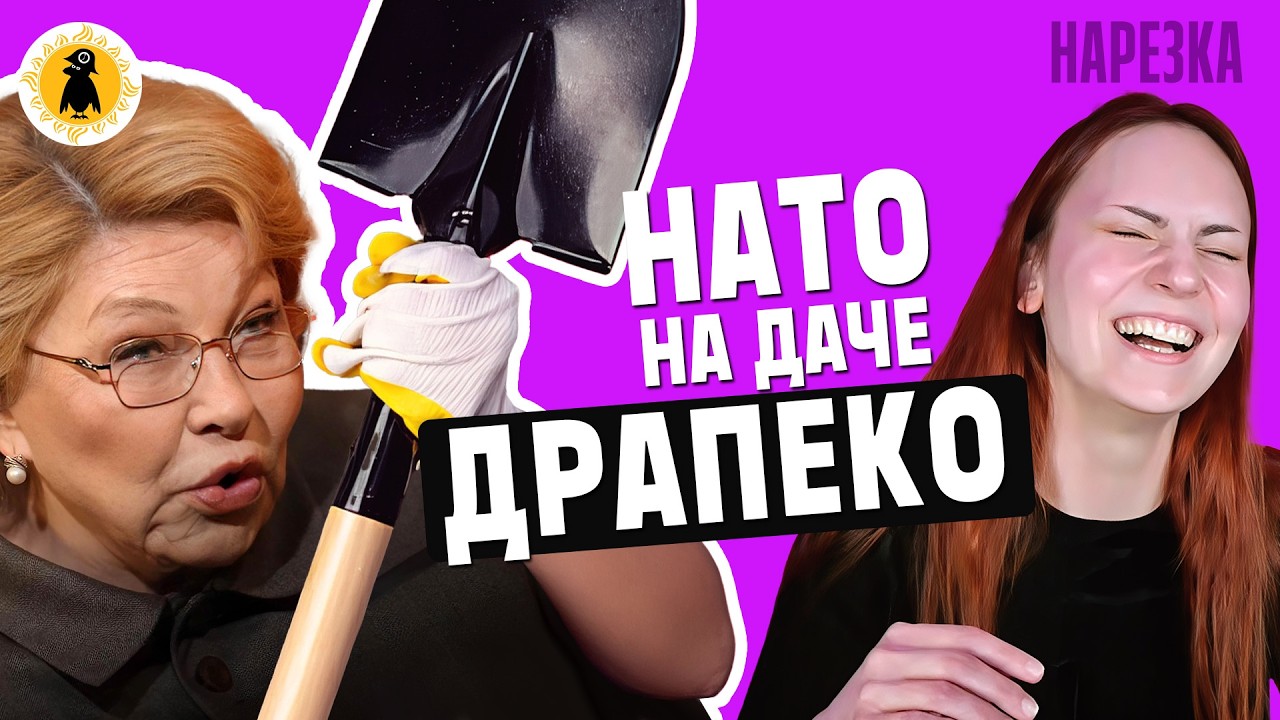 Цензура, репрессии, Путин - единственный положительный герой. Елена Драпеко