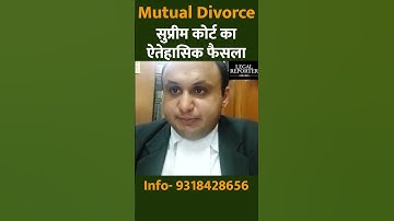 1 हफ़्ते में अब मिल जाऐगा तलाक़, जानें प्रक्रिया। Mutual Divorce
