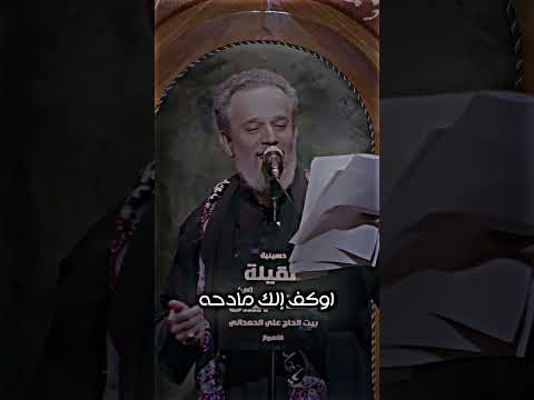 ابليلة بجي أو نايحه باسم الكربلائي ستوريات حسينية