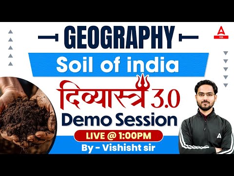 Indian Geography for Competitive Exams | Soil of India | By Vishisht Sir | Adda247 PCS