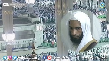 احمد بن طالب - ( فواتح سورة آل عمران ) || [ ليلة ٤ رمضان ١٤٤٣هـ ]