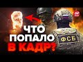 ⚡️ФСБ ИЩЕТ тех, кто СНЯЛ ЭТО ВИДЕО! / Российский КОРАБЛЬ НЕ ПРОСТО сожгли