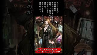 リンバスカンパニー Limbus Company セット ロージャ ロジオン リンバスカンパニー くじメイト C賞・D賞セット ロージャ - メルカリ