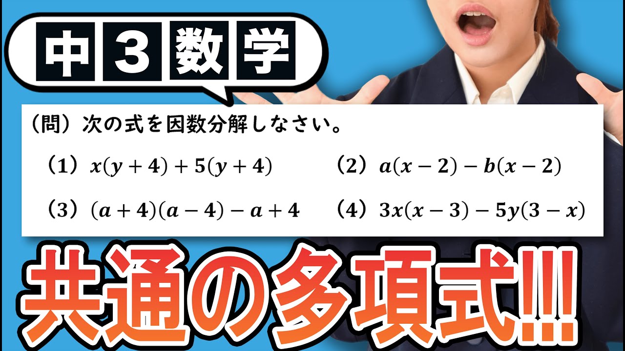 共通因数の見つけ方 | 共通因数をくくりだす – Pebble Maths