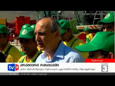 ახალი 3 | პრემიერი რუსთავში | 17.09.12