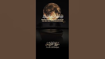 سورة الفرقان #quran #اكسبلور #viralshort #المصحف #الرحمن#foryou #fyp