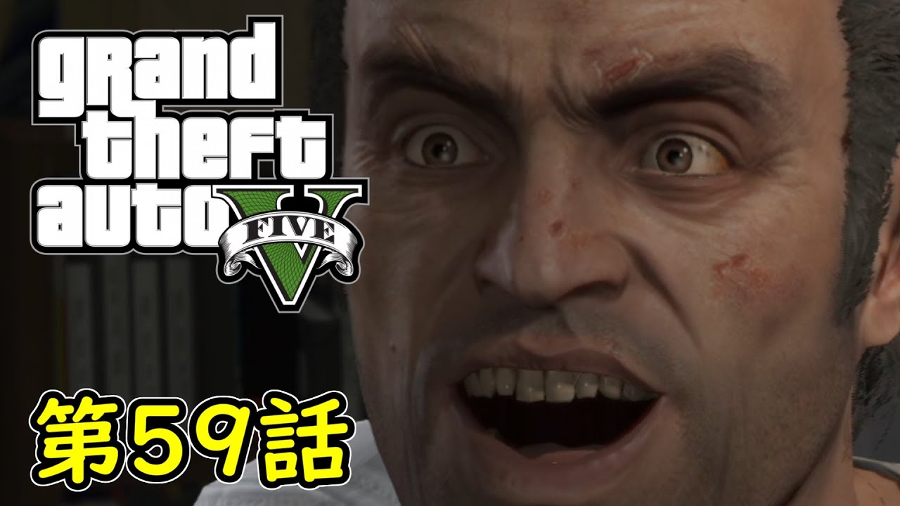 【GTA5 グラセフ5】オフライン ガチ勢によるストーリー実況 第59話 大強盗ミッション 準備 派手 【GTA5 グラセフ5】オフライン ガチ勢によるストーリー実況 第59話 大強盗ミッション 準備 派手