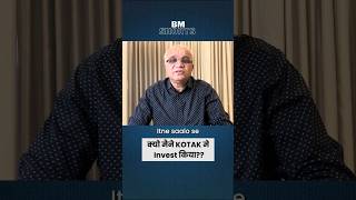 कय मन Kotak म Invest कय??