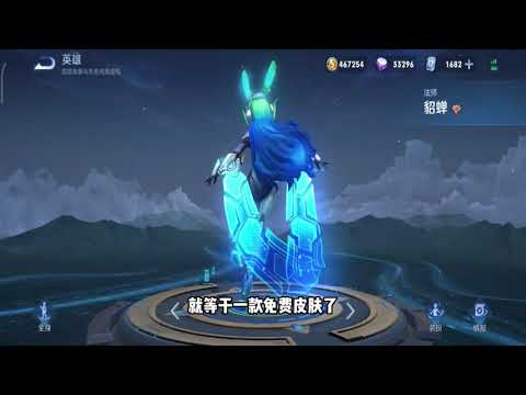 王者荣耀 就算返场了也不要买的五款皮肤 有的还不如免费皮肤好用