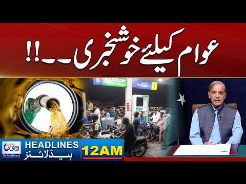 Good News For The People! l 12AM News Headlines l 04 April 2026 l Rohi