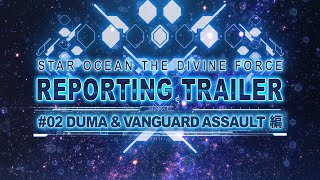 『スターオーシャン 6 THE DIVINE FORCE』REPORTINGトレーラー＃02「DUMA ＆ VANGUARD ASSAULT」編