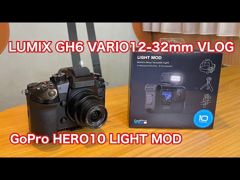 LUMIX GH6 VARIO 12-32mm VLOG GoPro LIGHT MOD #1045 [4K] - YouTube