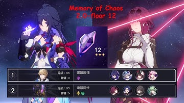 [Honkai:Star Rail] E0S1 Seele Sparkle & E0S0 Kafka DOT - 2.0.1 Memory of Chaos - floor 12