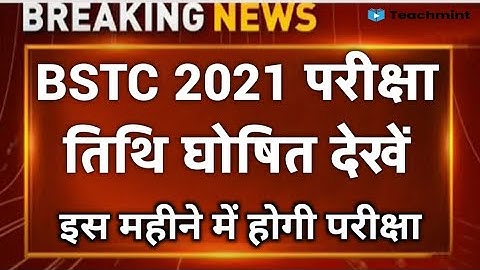 BSTC Exam 2021 date | rajasthan bstc examate 2021| bstc exam date latest news | bstc new exam date