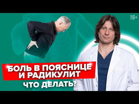 Видео: Как делать упражнения для облегчения боли в спине (с иллюстрациями)