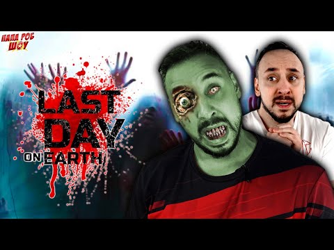 ПАПА РОБ В LAST DAY ON EARTH - БОЛЬШОЙ СБОРНИК ПОСЛЕДНИЙ ДЕНЬ НА ЗЕМЛЕ НА ПАПА РОБ ШОУ!