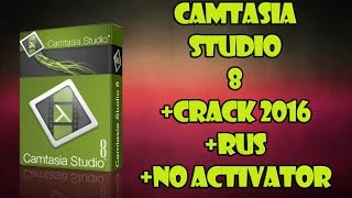 Camtasia Studio 8 СКАЧАТЬ БЕСПЛАТНО (БЕЗ ГЕМОРРОЯ!!!!) Camtasia Studio 8 СКАЧАТЬ БЕСПЛАТНО (БЕЗ ГЕМОРРОЯ!!!!)