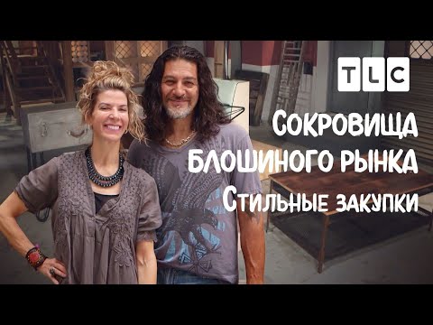 Видео: Лучшие блошиные рынки в Массачусетсе