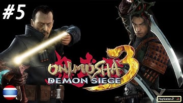 PS2 : Onimusha 3 - Demon Siege (USA) part 5