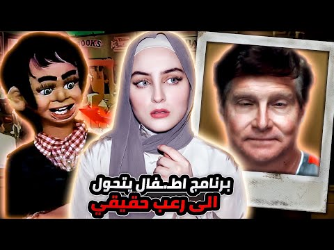 الغاء عرض برنامج اطفال يكشف سر مرعب جوي جنكشن