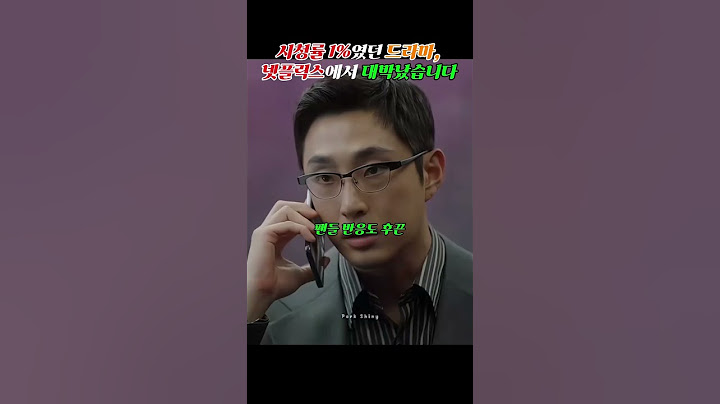 📉 시청률 1%였던 드라마, 넷플릭스에서 대박났습니다! | Taste of Love Netflix Success