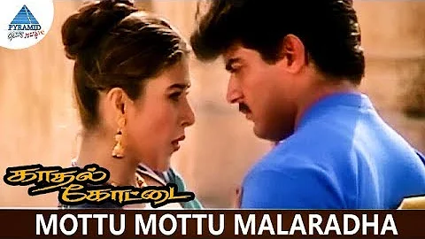 Kadhal Kottai Tamil Movie Songs | Mottu Mottu Malaradha Video Song | Ajith | Heera Rajgopal | Deva