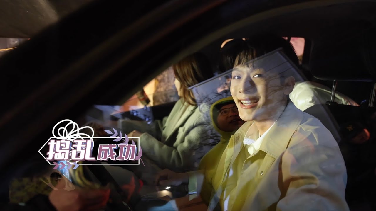 [ENG SUB] Zhang Wanyi Sun Yi I Love You Behind The Scenes #4 | 张晚意 孙怡 我 ...