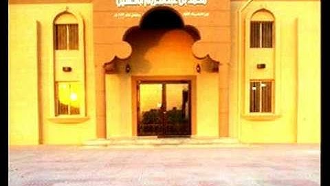 سورة يس للشيخ عبدالإله التويجري من جامع أباحسين