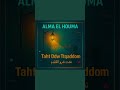 ALMA EL HOUMA Taḥt Ddw Ttqaddom تحت ضو الت 