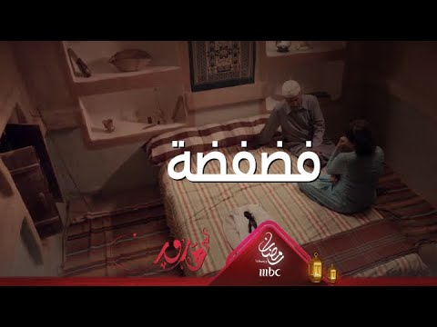 بغيناها طرب صارت نشب