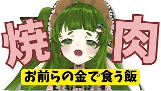 お前ら 一つの家族を幸せにして楽しいか？ #四ッ谷やえ
