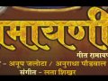 Ram Janam  | Anup Jalota | Ramayani Part 1 | Ram Bhajan | Devotional Songs | Red Ribbon Musik Mp3 Song