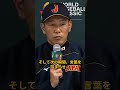 敗戦の裏で発覚した“内部崩壊”…井端監督の涙と村上宗隆への異例処分が波紋