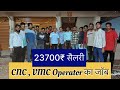 Cnc operator 23700 salary 1      23700 