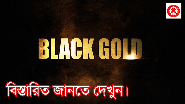 What is "BLACK GOLD" | কালো সোনা, কি, কেন, কিভাবে?।OSADHARON10