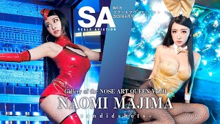 【オフショット】真島なおみ × スケールアヴィエーション：Gallery of the NOSE ART QUEEN Vol.91