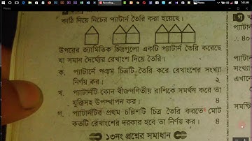 Pattern Suggestion | JSC Math Suggestion | Chapter One