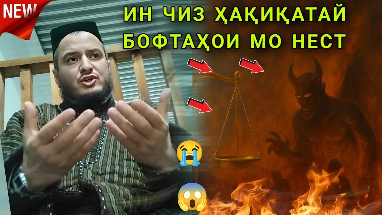 ДОМУЛЛО АКБАРЧОН АМРИ МАЪРУФ 2025 /ҚИССАҲОИ ИСЛОМӢ 2025 /DOMULLO ACBARJON