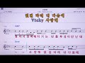 사랑해 TRADE L SIK K MR 노래방 악보 가사 Karaoke Songs With Lyrics 